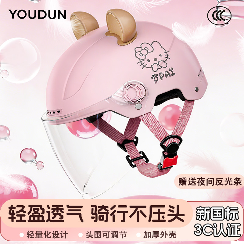 3C认证电动车头盔新国标半盔四季通用防晒骑行安全帽卡通