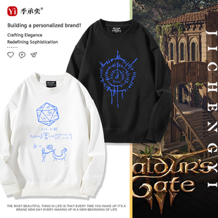 博德之门3阿斯代伦数学公式D20骰子游戏周边圆领卫衣男女秋冬衣服