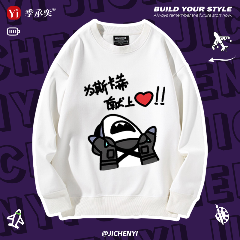 两面包夹芝士斯卡蒂鲸鱼卡通卫衣