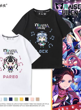 RAISE A SUILEN珠手知由朝日六花邦邦乐队周边短袖宽松休闲cosT恤