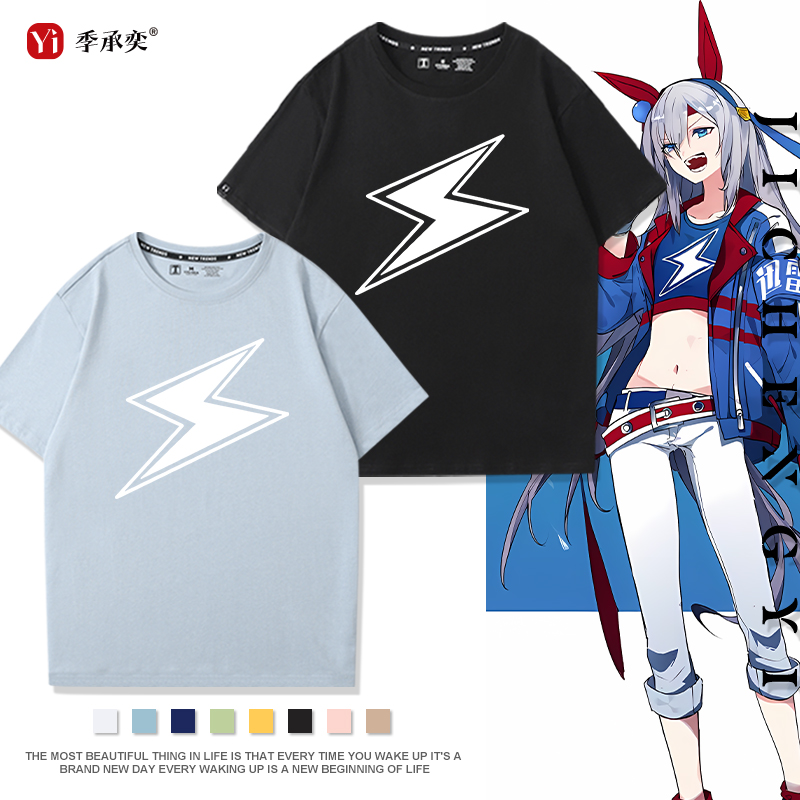 赛马娘芦毛灰姑娘玉藻十字同款cos动漫周边上衣服宽松纯棉短袖T恤