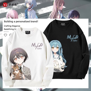 It's MyGO高松灯丰川祥子同款长袖衣服BanG Dream周边圆领卫衣男