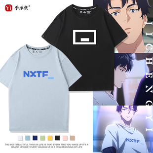 左手上篮动漫周边徐星泽云末同款cos圆领夏季纯棉宽松时尚短袖T恤