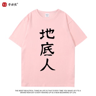 仁太那朵花未闻花名短袖同款地底人西东T恤动漫周边衣服男女情侣