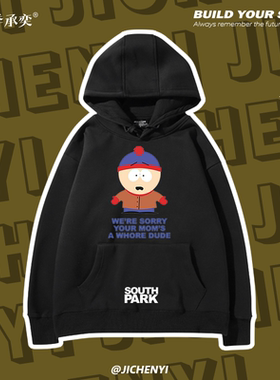 SouthPark南方公园周边衰仔乐园卡通动漫卫衣连帽外套男女同款潮