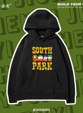 SouthPark南方公园周边衰仔乐园卡通上衣动漫连帽卫衣服男女外套