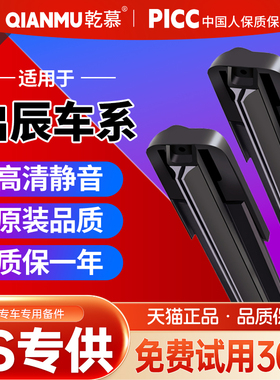适用启辰R50X雨刮器t70xd50d60新能源t90M50VR30晨风无骨原装雨刷