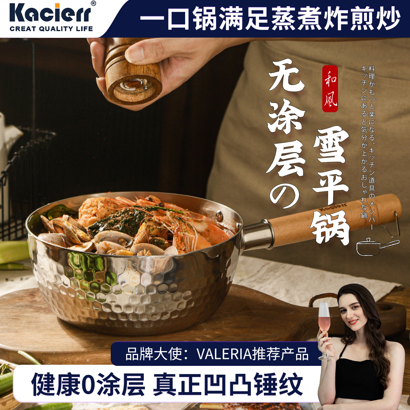 Kacierr加厚食品级不锈钢雪平锅