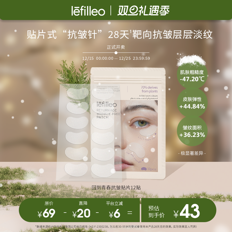 丽菲欧除皱贴韩国院线