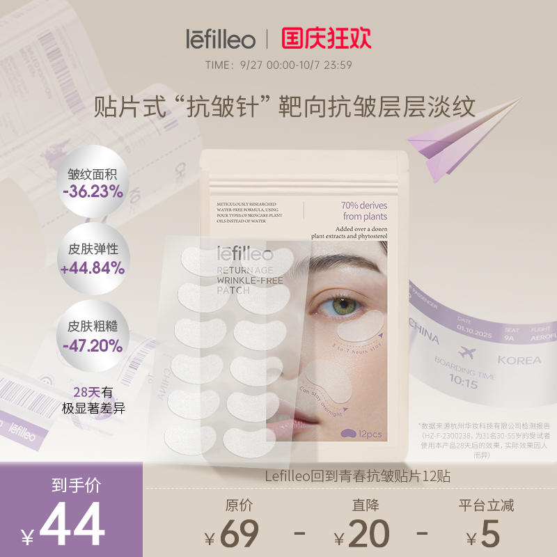 丽菲欧除皱贴韩国院线