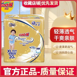 纸尿裤 XL码 男女宝通用 日本大王光羽超薄透气婴儿尿不湿NB
