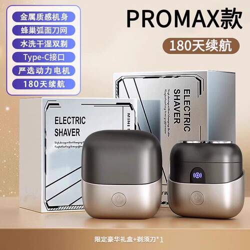 男士剃须刀电动智能剃胡刀送男朋友父亲礼物家用胡须刀迷你刮胡刀