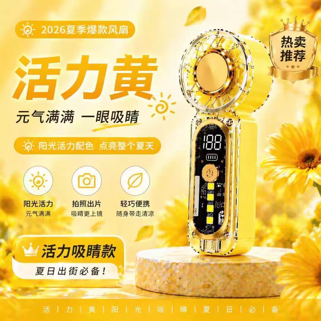 100档可调迷你风扇风力强便携