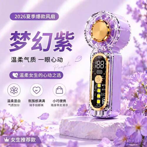 迷你风扇小风炮高颜值便携式手持小风扇充电风扇超长续航usb风扇