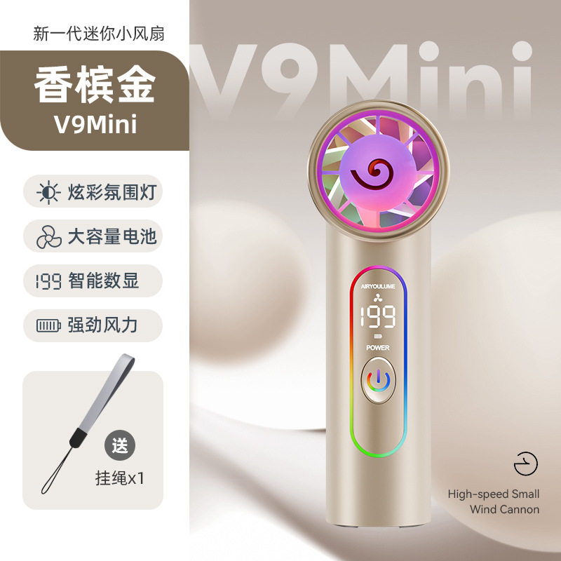 手持小风扇便携户外风扇移动风扇智能数显强劲风力便携迷你小风扇
