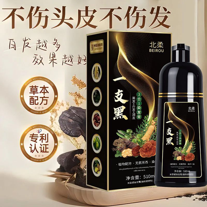 热销爆款，人参染发剂，图片