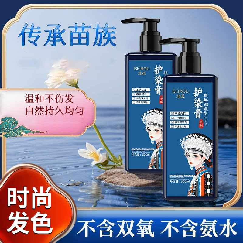 【无双氧】单剂染发剂图片