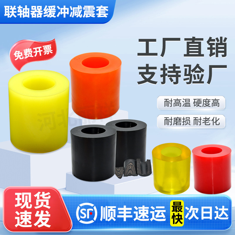 锦柒河北橡胶耐磨耐高温减震套胶