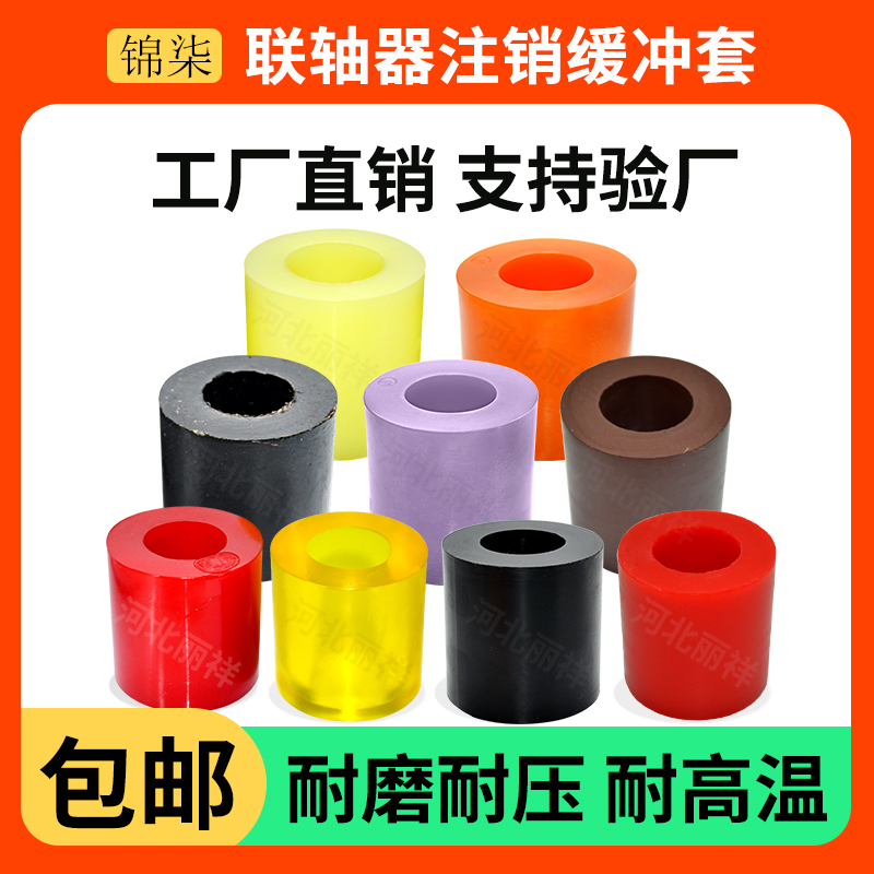 锦柒河北聚氨酯耐磨减震缓冲弹性
