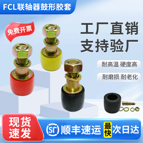 锦柒河北橡胶耐磨减震套耐高温