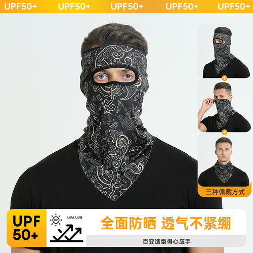 STINGOUR骑行防晒面罩冰丝垂感