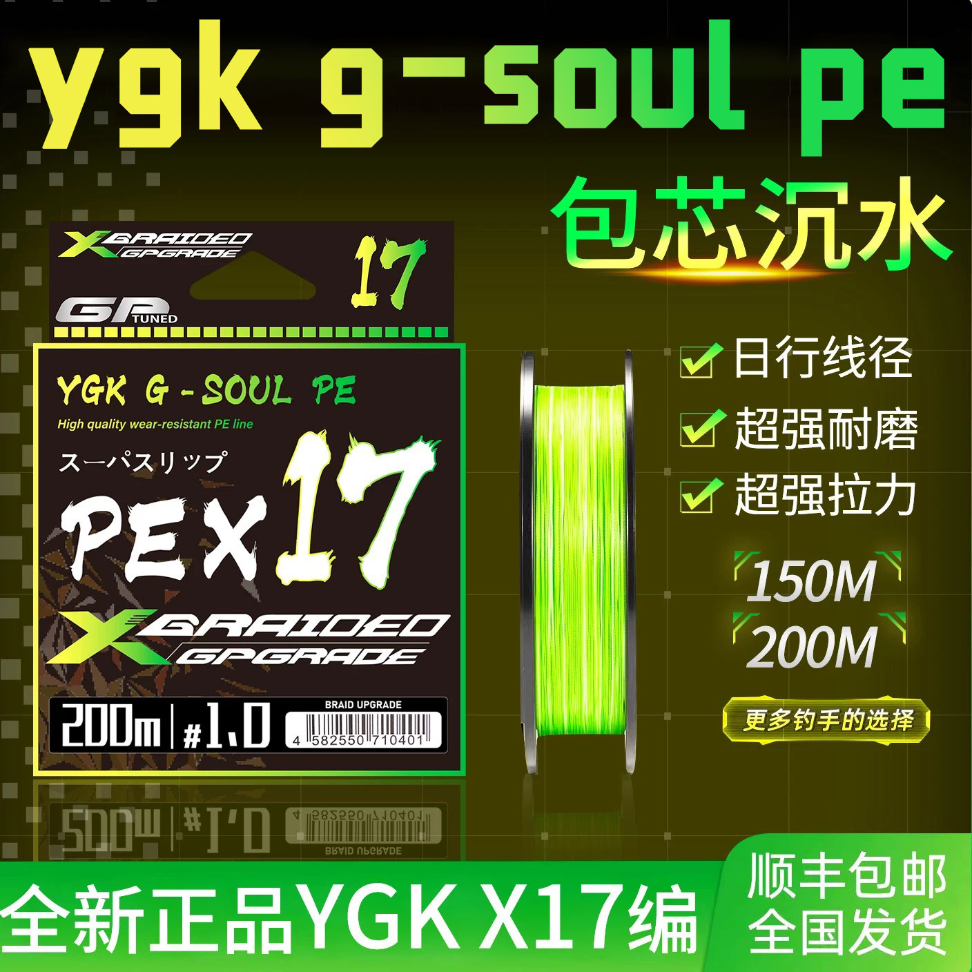 正品ygk g-soul pe线X17编路亚专用PE线主线包芯沉水大力马海钓鱼