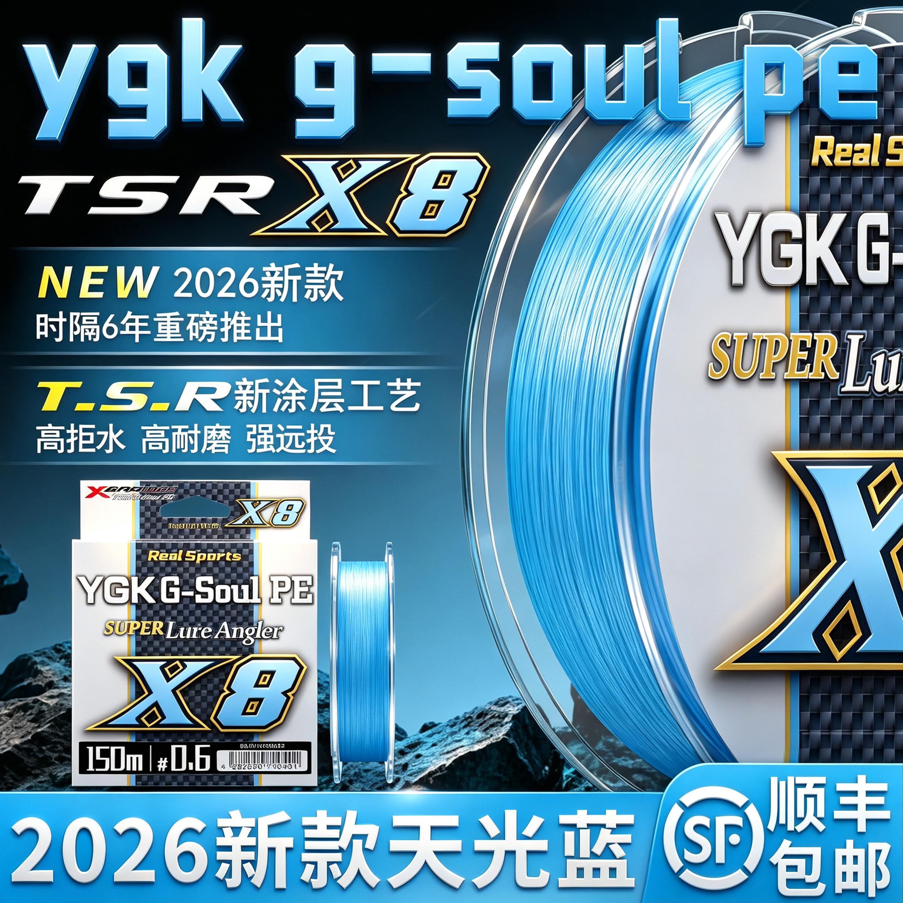 原装正品ygk g-soul pe线蓝色8编路亚专用PE线主线大力马海钓鱼线