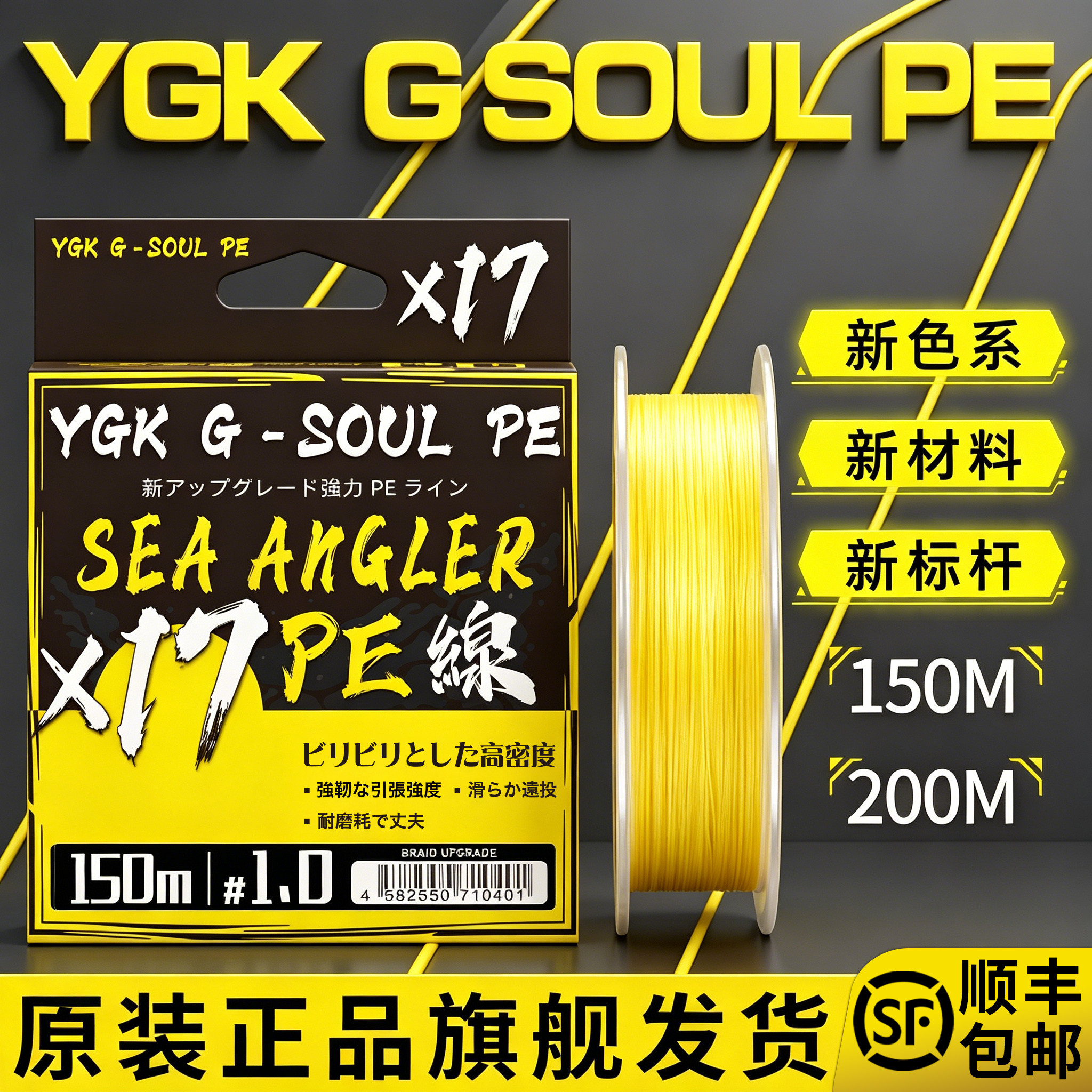 正品YGK X8编PE线X17路亚专用pe线主线日本进口原丝大力马钓鱼线