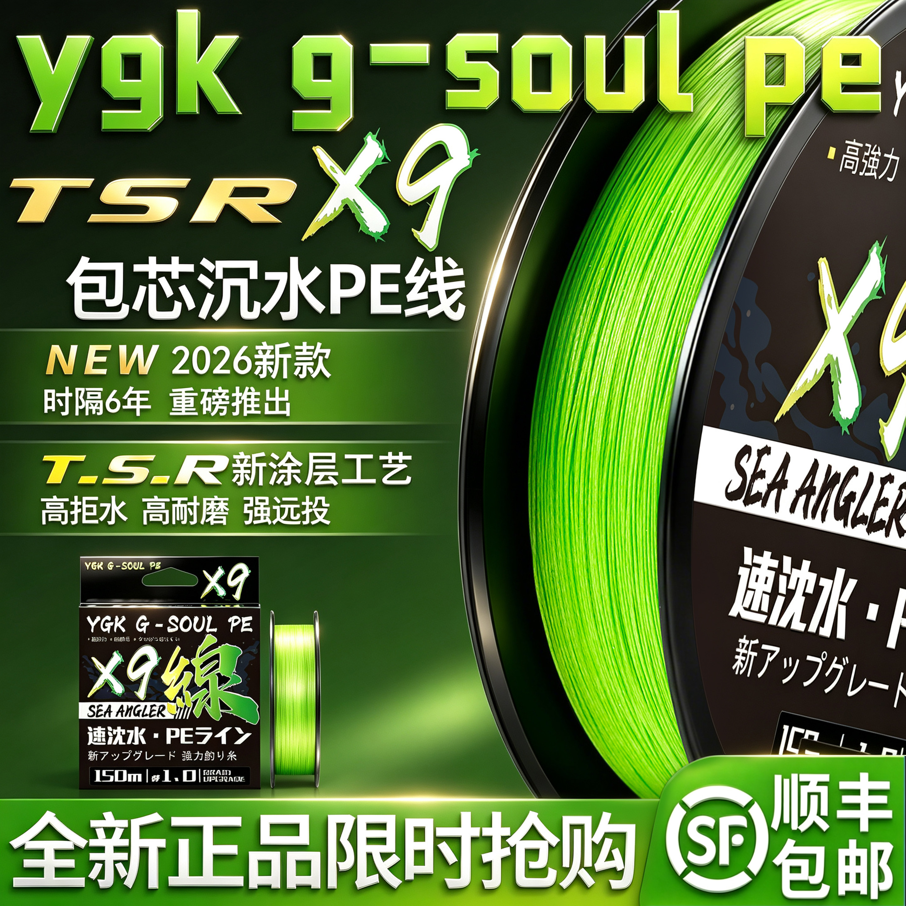 ygkg-soulpeX9编包芯沉水PE线图片