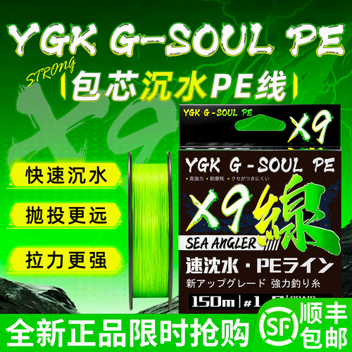 正品YGKX9包芯沉水PE线路亚主线