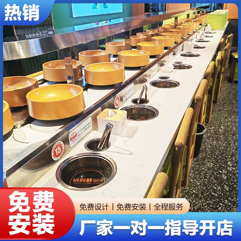 旋转小火锅c设备全套自助餐台涮烤一体回转桌火锅设备全套生产厂,厨房/烹饪用具,火锅,淘宝优惠券,粉丝福利购,淘宝优惠卷