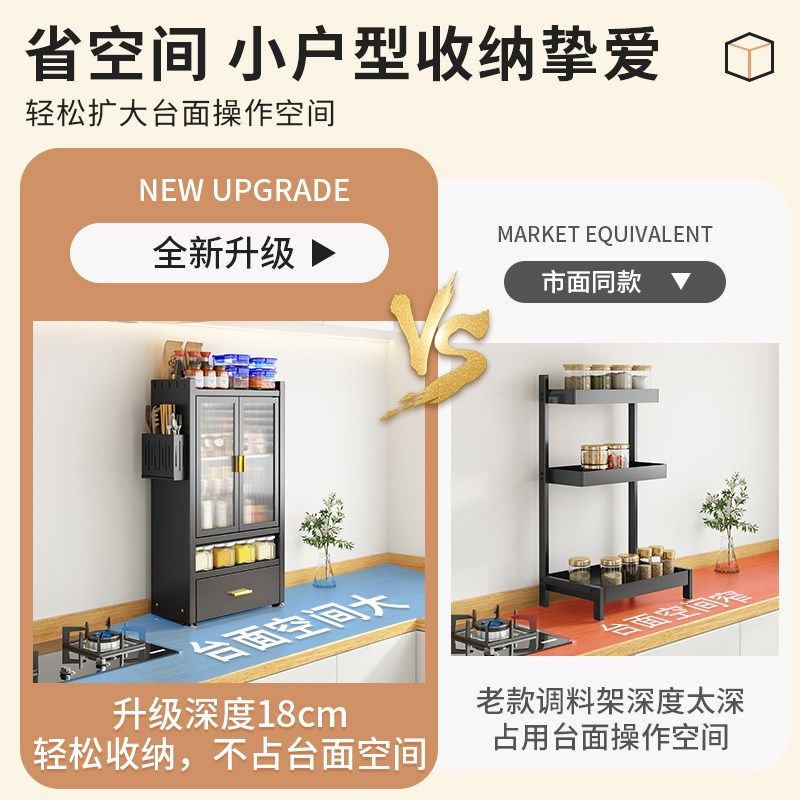 密封防尘厨房调料置物架台面调味料储物柜K油盐酱醋瓶调味品收纳,厨房/烹饪用具,厨房置物架/置物柜/角架,淘宝优惠券,粉丝福利购,淘宝优惠卷