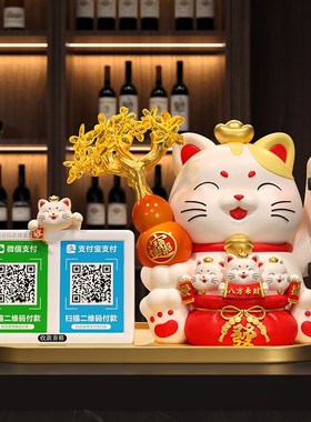 招财猫收钱二维码摆件店铺收银台前台自动招手发S财猫新店开业礼