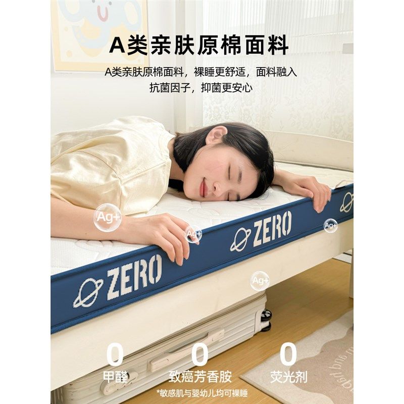 乳胶床垫a软垫子家用卧室海绵垫学生宿舍单人可折叠榻榻米租房专,床上用品,床垫/床褥/床护垫/榻榻米床垫,淘宝优惠券,粉丝福利购,淘宝优惠卷