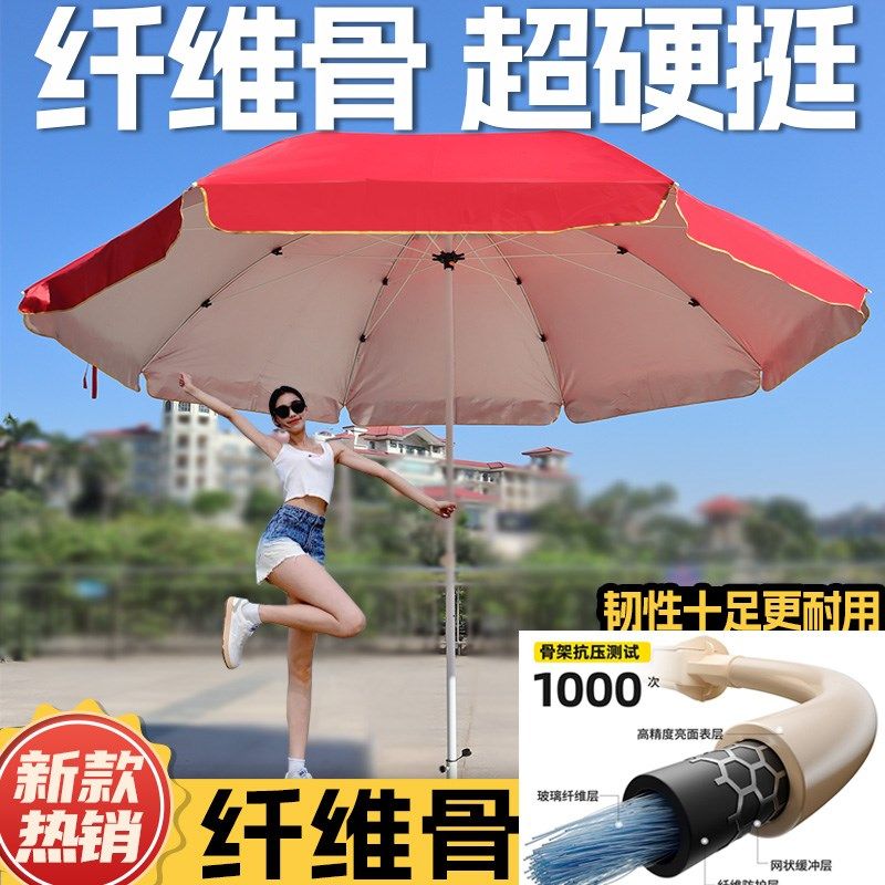 【新品纤维骨】太阳伞户外庭院伞防晒摆J摊广告折叠圆伞遮阳雨大,居家日用,伞,淘宝优惠券,粉丝福利购,淘宝优惠卷
