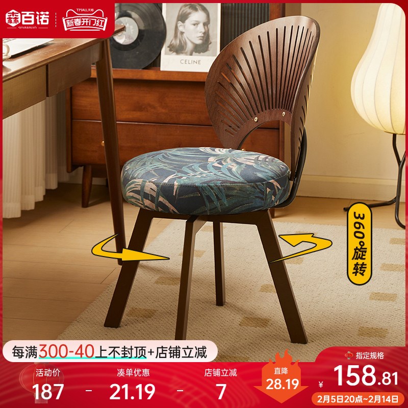 家用客厅餐桌椅餐椅卧室学习椅休闲椅子旋转贝壳化妆W椅靠背电脑