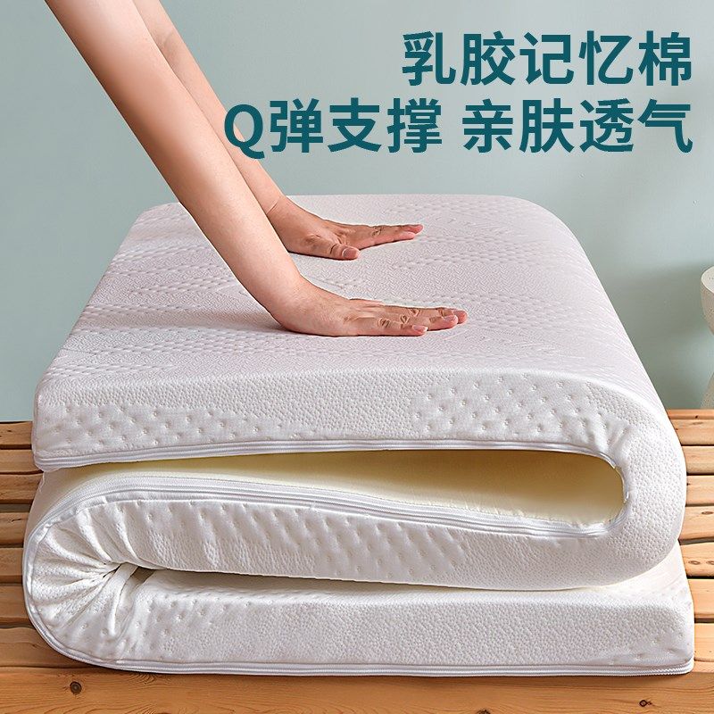 学生宿舍专用床垫0k.9x2m乳胶记忆棉垫子1.2米寝室软垫单人上下床,床上用品,床垫/床褥/床护垫/榻榻米床垫,淘宝优惠券,粉丝福利购,淘宝优惠卷