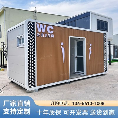 移动厕所豪华卫生间户外景区环保公厕工地淋浴房雕花Y板移动洗手