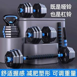 健身锻炼器材家用可调节重量亚铃男杠铃运动套装 哑铃男士 壶铃宿舍
