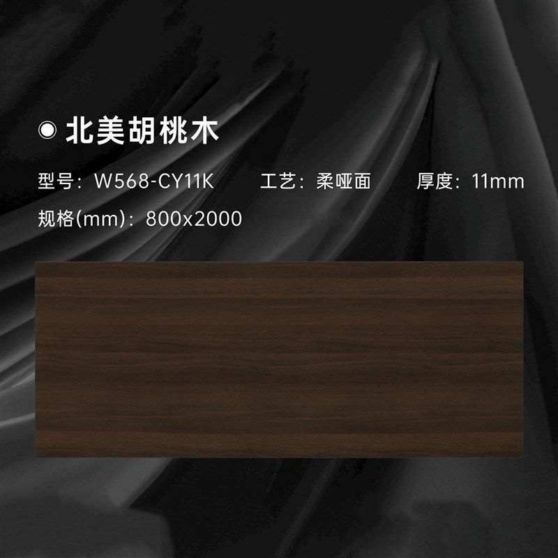 现代简约木e纹岩板台面定制异形餐桌面板鞋柜电视柜餐柜茶几台面,家装主材,岩板,淘宝优惠券,粉丝福利购,淘宝优惠卷