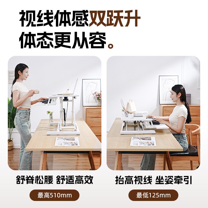 站立式升降桌面j工作台电脑升降支架办公桌台式显示器笔记本增高