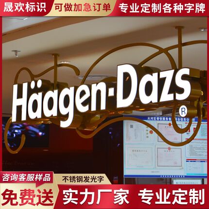 不锈钢背发光字招牌户s外门头定做led亚克力无边灯箱字制作