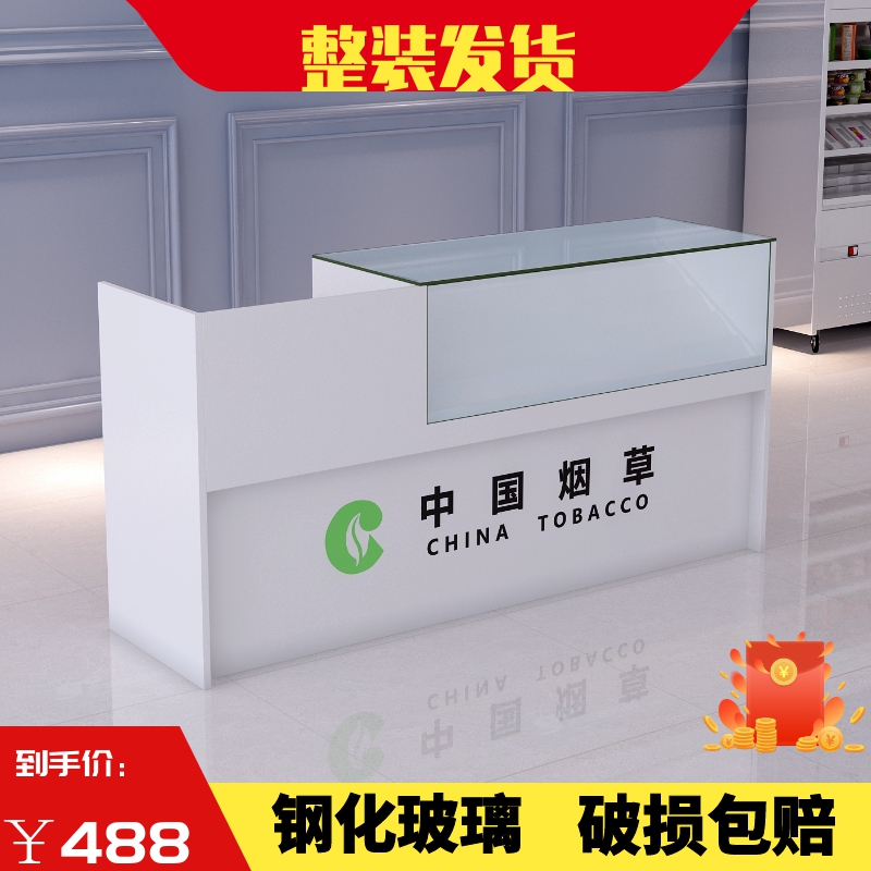 超市收银一体香烟柜台烟草展示柜子E便利店烟架小卖部钢化玻璃烟