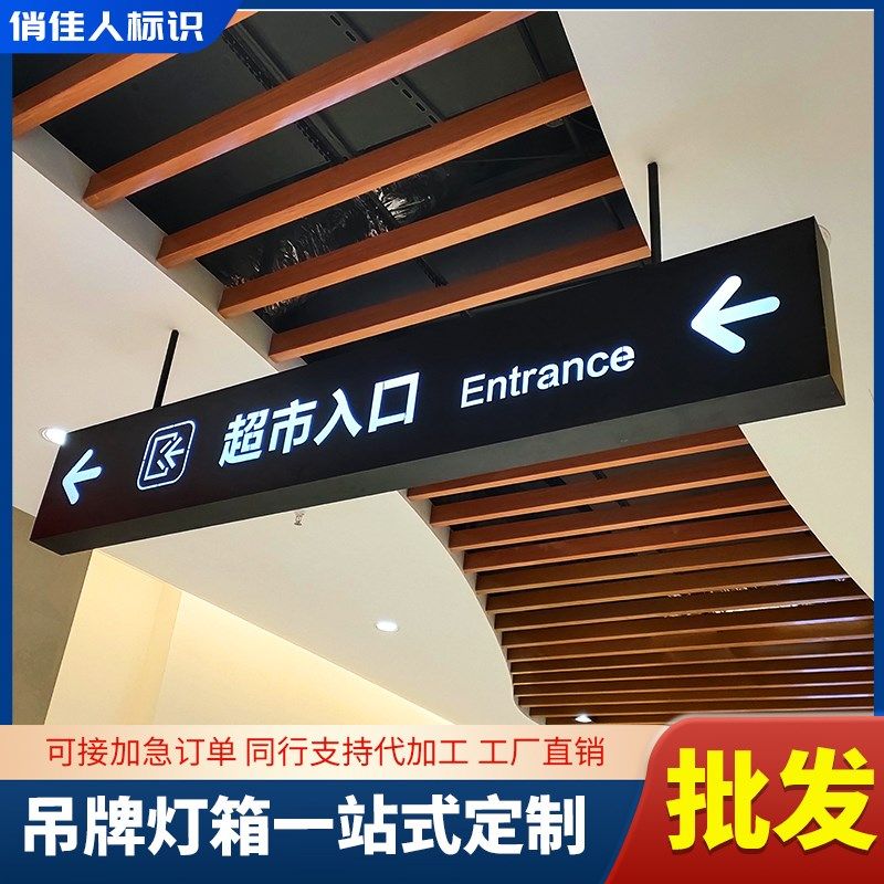 商场超市地下车库双面吊牌灯箱停车场指示牌N医院镂空发光悬挂定