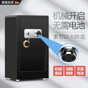 指纹密码 德国进口保险柜家用防火重型机械锁钥匙老式 防水防盗加重