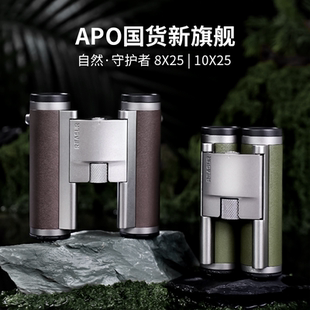 阅森守护者双筒望远镜复古高倍高清便携户外旅行登山剧院音乐会