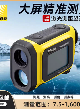 Nikon尼康测距仪Forestry_Pro激光测高测距测角度电力林业建筑