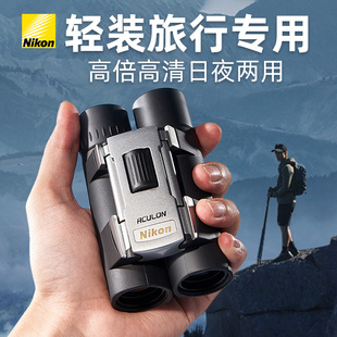 尼康双筒望远镜10公里便携高倍高清日夜两用户外旅行便携成人儿童