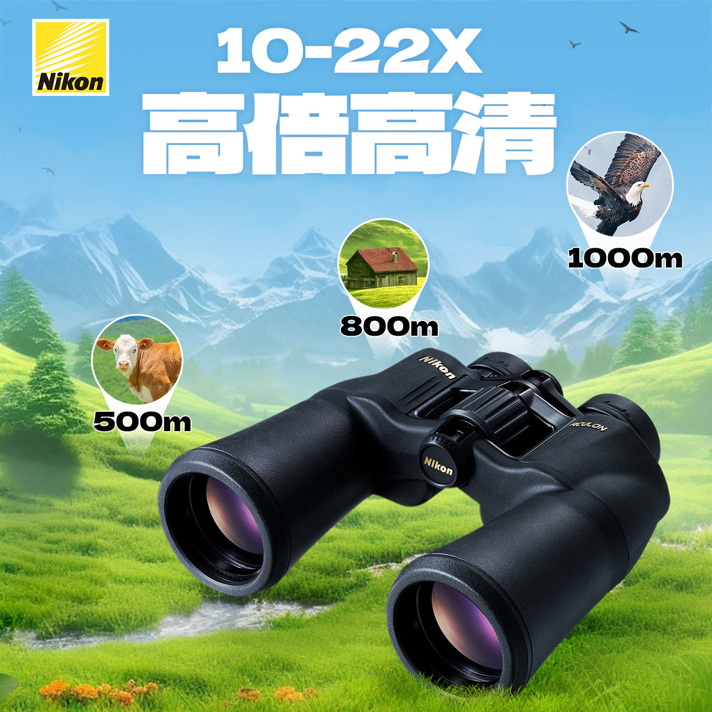 高倍高清尼康双筒望远镜保罗款成人军版正品户外装备专业级10公里