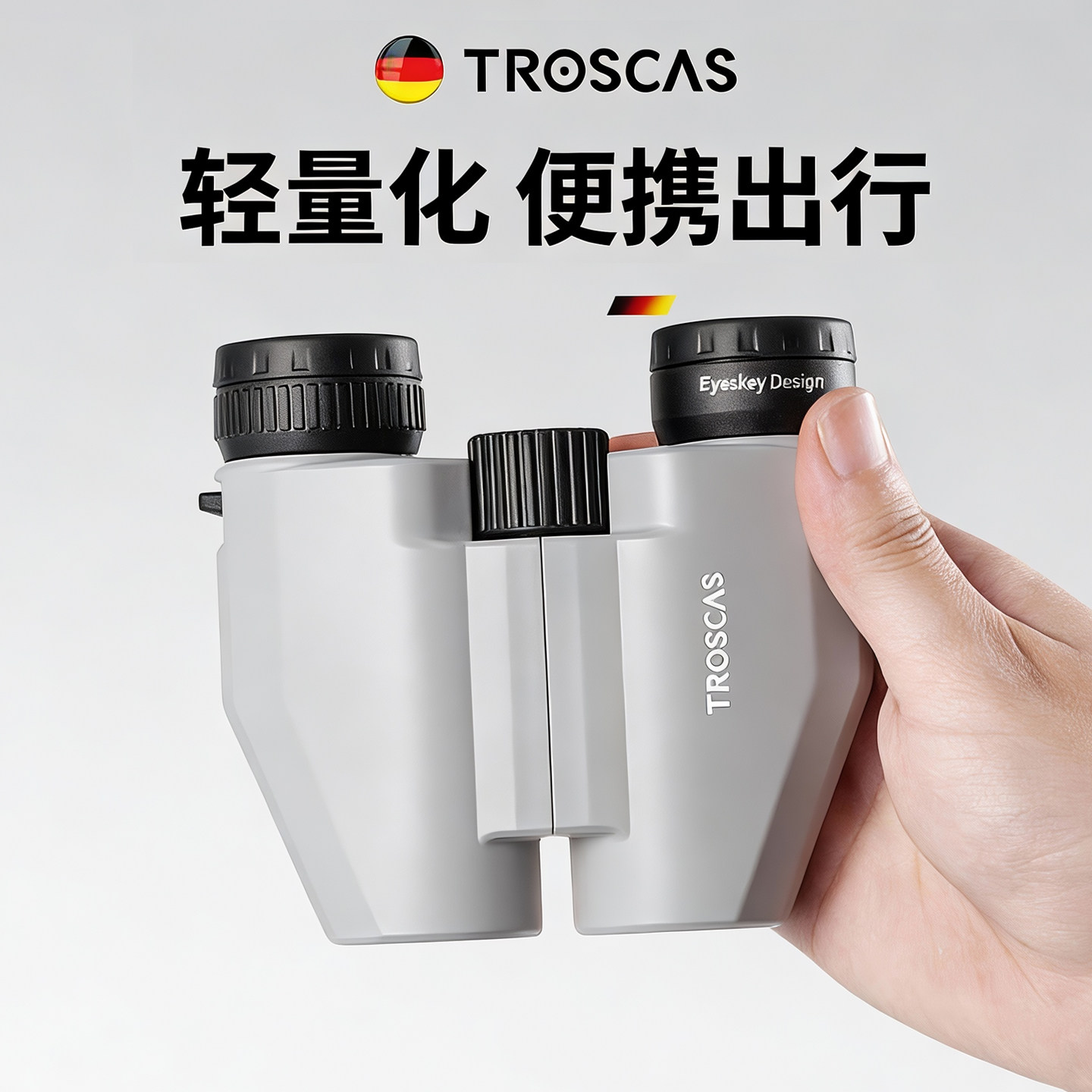 Troscas望远镜高倍高清看剧演唱会旅行户外专业儿童观鸟日夜两用